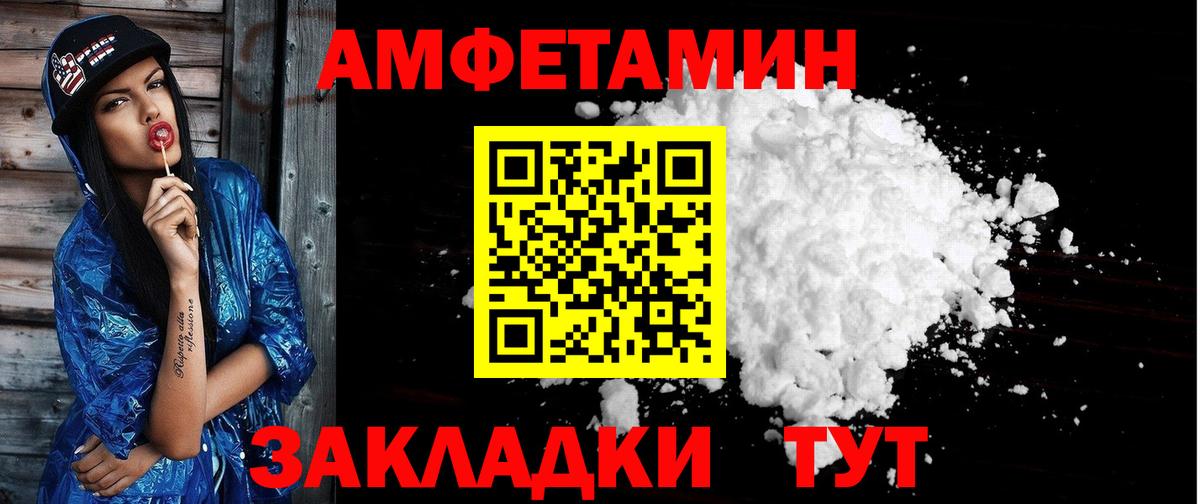 Amphetamine 97% Черняховск