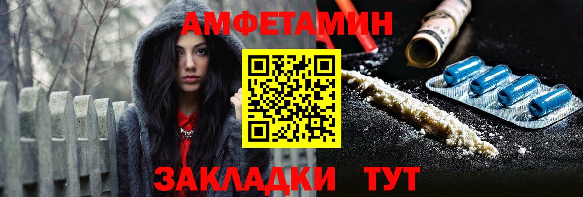 Черняховск  Амфетамин  Amphetamine  Вход с VPN  Amphetamine VHQ 