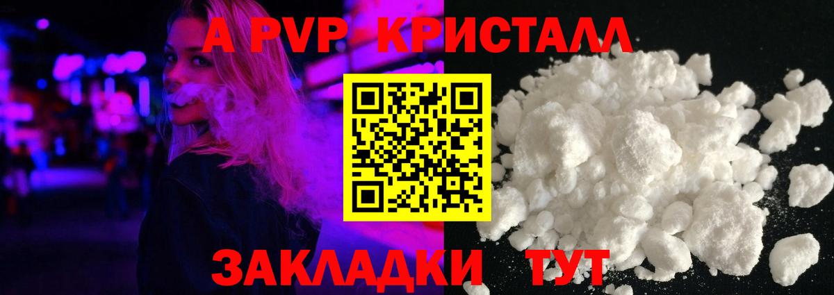 Черняховск  Alpha-PVP мука  Вход с VPN  А ПВП мука  Alpha PVP СК КРИС 