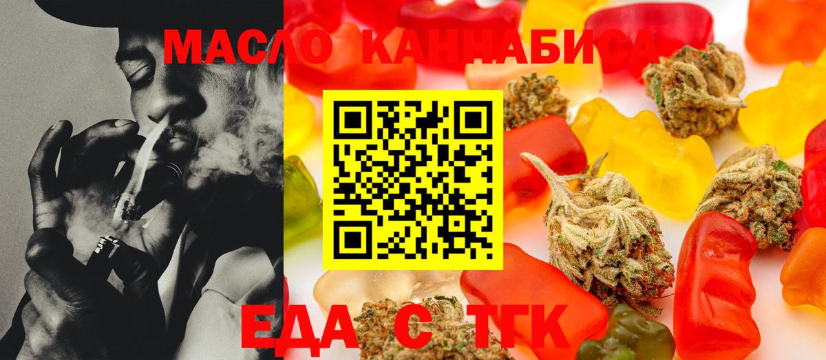 Печенье с ТГК марихуана  Вход с VPN  Черняховск 