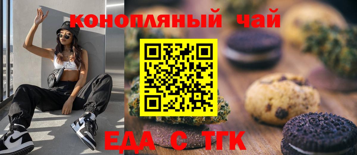 Canna-Cookies марихуана Черняховск