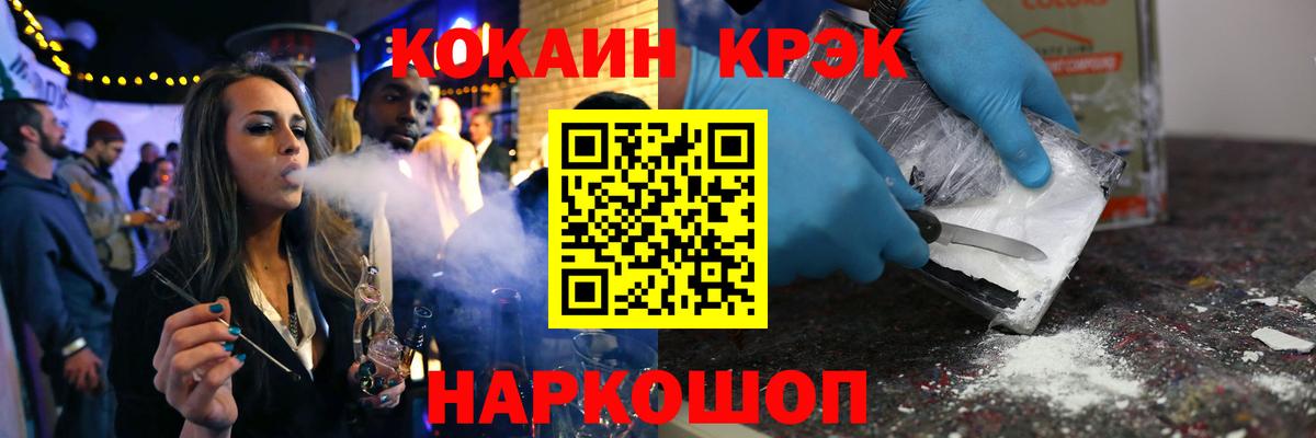COCAIN Боливия Черняховск