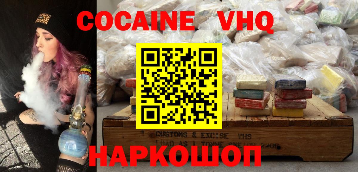 COCAIN Колумбийский  Вход с VPN  Черняховск 