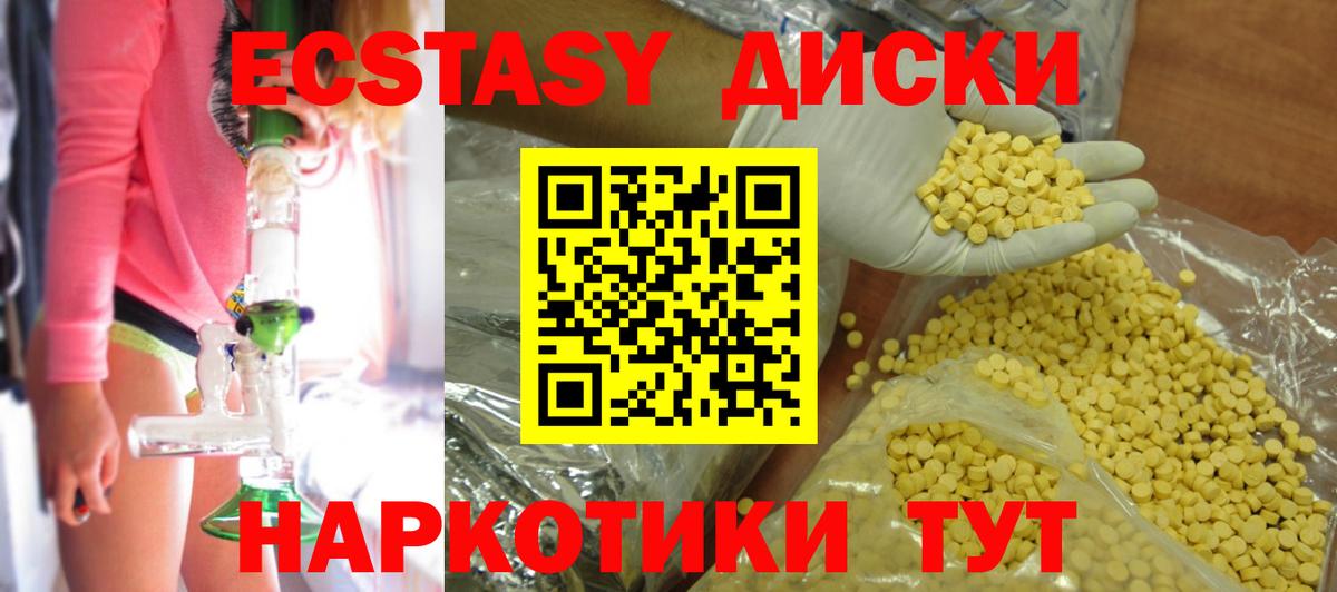 Черняховск  Ecstasy  Вход с VPN  Ecstasy Philipp Plein 