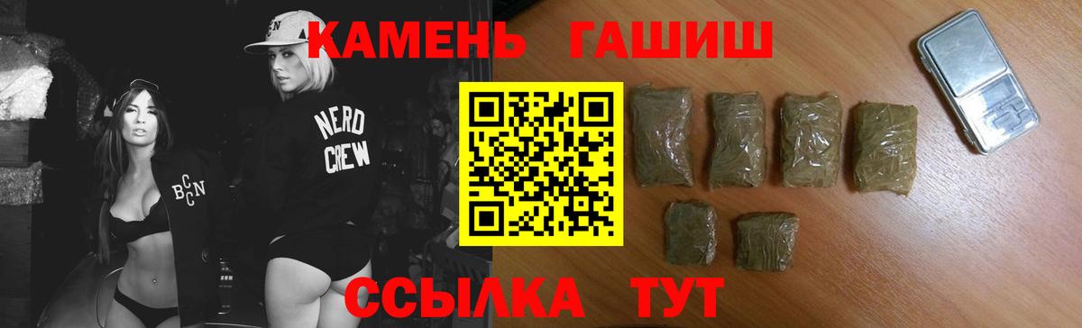 Черняховск  ГАШ VHQ  ГАШИШ  Гашиш VHQ  Вход с VPN 