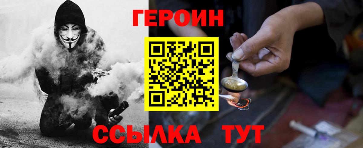 Героин афганец Черняховск