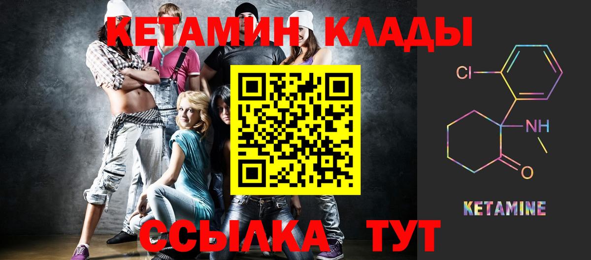 КЕТАМИН ketamine  Кетамин VHQ  Вход с VPN  Черняховск 