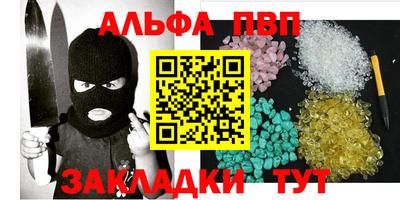 альфа пвп VHQ Малгобек