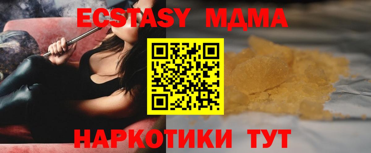 MDMA  МДМА VHQ  Черняховск  Вход с VPN  МДМА молли 