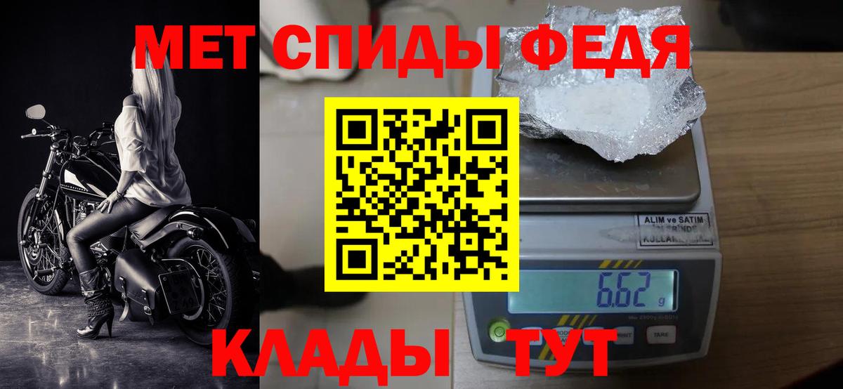 МЕТАМФЕТАМИН Methamphetamine Черняховск
