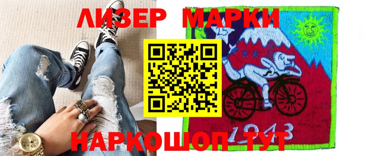 Черняховск  Марки 25I-NBOMe  Вход с VPN  Наркотические марки 1,8мг 