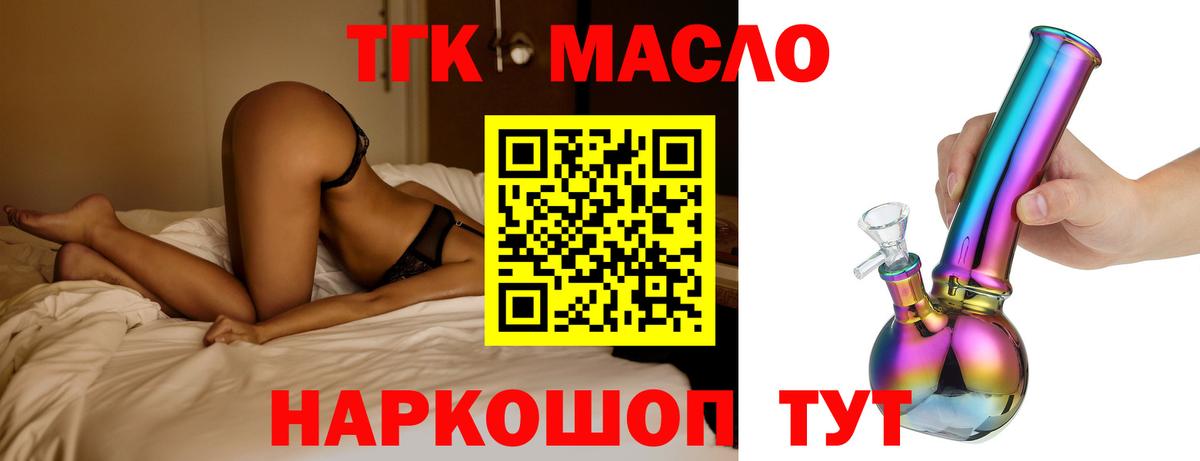 Черняховск  Дистиллят ТГК Wax  Вход с VPN  ТГК вейп с тгк 